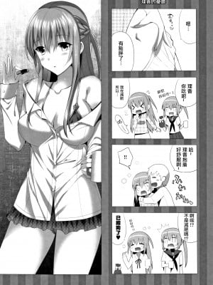 [さいかわゆさ] いもうとコレクションH 特装版 特典小冊子 [MK6HX个人汉化]_16