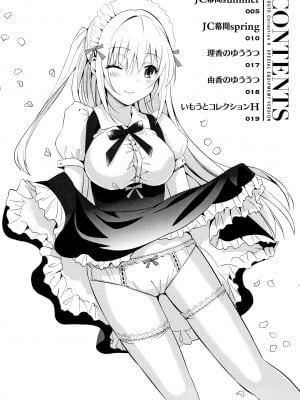 [さいかわゆさ] いもうとコレクションH 特装版 特典小冊子 [MK6HX个人汉化]_03
