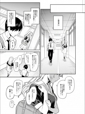 [あんみつよもぎ亭 (みちきんぐ)] サキュバス性徒会シコシコ執行部 [DL版]_34