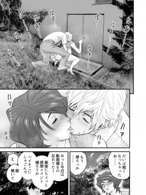 [辰波要徳] 母が友カノになったので4 [Digital]_41