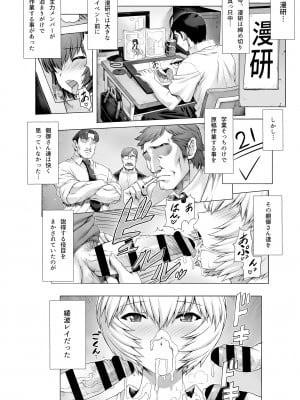[なかよひモグダン (モグダン)] 綾波第8回 彼女編 (新世紀エヴァンゲリオン) [DL版]_02