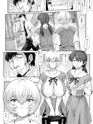 [なかよひモグダン (モグダン)] 綾波第8回 彼女編 (新世紀エヴァンゲリオン) [DL版]_26