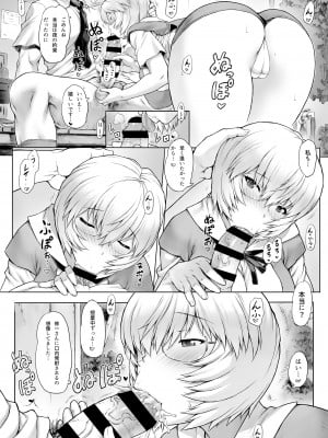 [なかよひモグダン (モグダン)] 綾波第8回 彼女編 (新世紀エヴァンゲリオン) [DL版]_12