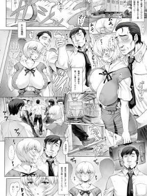 [なかよひモグダン (モグダン)] 綾波第8回 彼女編 (新世紀エヴァンゲリオン) [DL版]_06