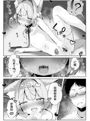 [こむぎばたけ (こむぎ)] 最推しケモ耳少女を預かることになりました。(!？)｜居然成为了最喜欢的兽耳少女的看护人。(!？) [白杨汉化组] [DL版]_28