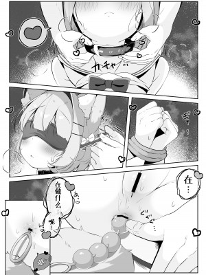 [こむぎばたけ (こむぎ)] 最推しケモ耳少女を預かることになりました。(!？)｜居然成为了最喜欢的兽耳少女的看护人。(!？) [白杨汉化组] [DL版]_21