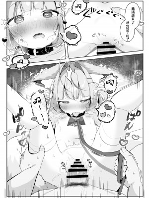 [こむぎばたけ (こむぎ)] 最推しケモ耳少女を預かることになりました。(!？)｜居然成为了最喜欢的兽耳少女的看护人。(!？) [白杨汉化组] [DL版]_25