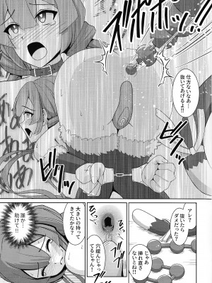 (C104) [猫の耳] 閃刀姫飼育実験 (遊☆戯☆王 OCG)_14