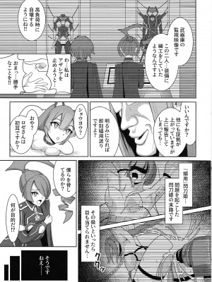 (C104) [猫の耳] 閃刀姫飼育実験 (遊☆戯☆王 OCG)_16