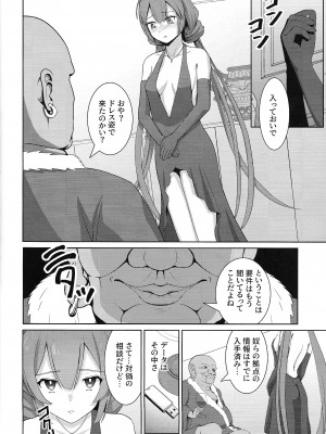 (C104) [猫の耳] 閃刀姫飼育実験 (遊☆戯☆王 OCG)_23