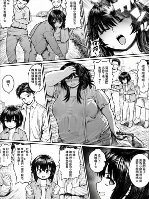 [へろへろHospital (へろへろTom)] フタナリデブホームレス｜扶她肥豬流浪漢 [臭鼬娘漢化組]_04