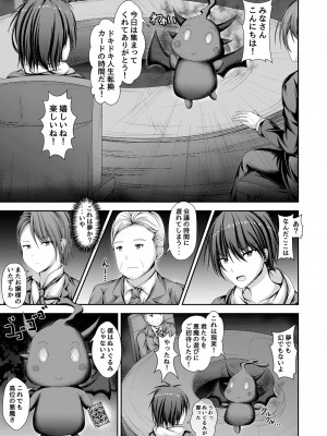[はっぴーぷれぜんと (神月みやび)] 人生転換カード～今日からあなたは女の子♡～ [DL版]_02