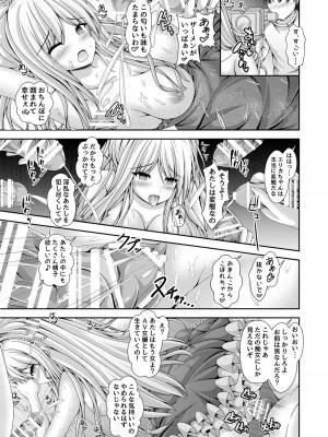[はっぴーぷれぜんと (神月みやび)] 人生転換カード～今日からあなたは女の子♡～ [DL版]_20