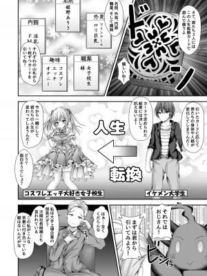 [はっぴーぷれぜんと (神月みやび)] 人生転換カード～今日からあなたは女の子♡～ [DL版]_03