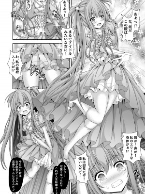 [はっぴーぷれぜんと (神月みやび)] 人生転換カード～今日からあなたは女の子♡～ [DL版]_05