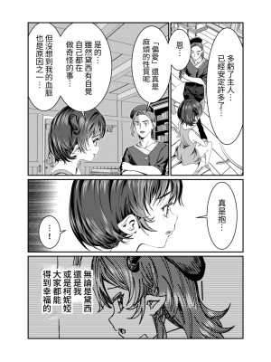 [軒下の猫屋 (アルデヒド)] 奴隷を調教してハーレム作る～育てた奴隷たちと純愛ハーレムHするまでの話～【漫画版】[名残の羽]_240