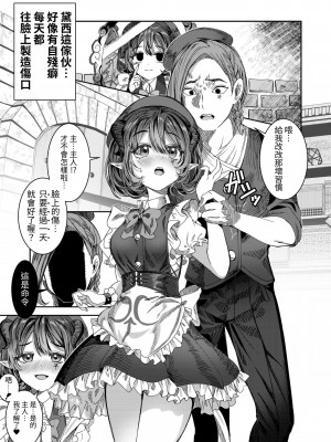 [軒下の猫屋 (アルデヒド)] 奴隷を調教してハーレム作る～育てた奴隷たちと純愛ハーレムHするまでの話～【漫画版】[名残の羽]_027