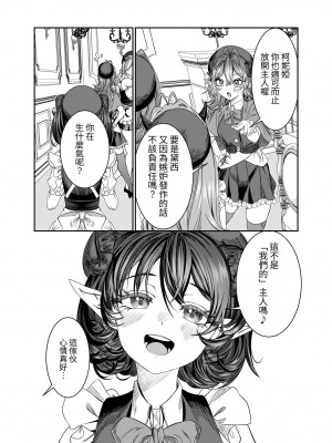 [軒下の猫屋 (アルデヒド)] 奴隷を調教してハーレム作る～育てた奴隷たちと純愛ハーレムHするまでの話～【漫画版】[名残の羽]_259
