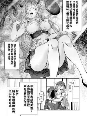 [軒下の猫屋 (アルデヒド)] 奴隷を調教してハーレム作る～育てた奴隷たちと純愛ハーレムHするまでの話～【漫画版】[名残の羽]_026