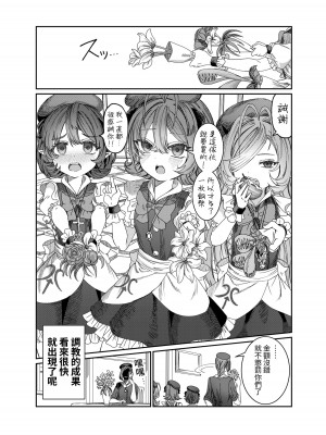 [軒下の猫屋 (アルデヒド)] 奴隷を調教してハーレム作る～育てた奴隷たちと純愛ハーレムHするまでの話～【漫画版】[名残の羽]_019