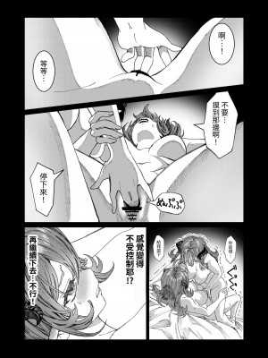 [軒下の猫屋 (アルデヒド)] 奴隷を調教してハーレム作る～育てた奴隷たちと純愛ハーレムHするまでの話～【漫画版】[名残の羽]_115