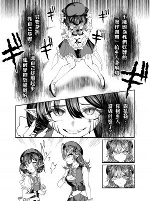 [軒下の猫屋 (アルデヒド)] 奴隷を調教してハーレム作る～育てた奴隷たちと純愛ハーレムHするまでの話～【漫画版】[名残の羽]_219