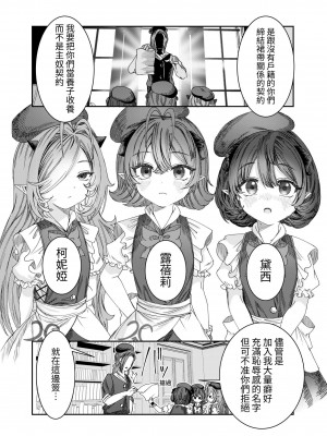 [軒下の猫屋 (アルデヒド)] 奴隷を調教してハーレム作る～育てた奴隷たちと純愛ハーレムHするまでの話～【漫画版】[名残の羽]_021