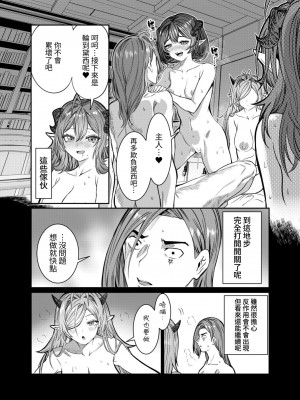 [軒下の猫屋 (アルデヒド)] 奴隷を調教してハーレム作る～育てた奴隷たちと純愛ハーレムHするまでの話～【漫画版】[名残の羽]_285