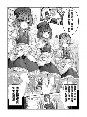 [軒下の猫屋 (アルデヒド)] 奴隷を調教してハーレム作る～育てた奴隷たちと純愛ハーレムHするまでの話～【漫画版】[名残の羽]_009