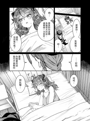 [軒下の猫屋 (アルデヒド)] 奴隷を調教してハーレム作る～育てた奴隷たちと純愛ハーレムHするまでの話～【漫画版】[名残の羽]_214