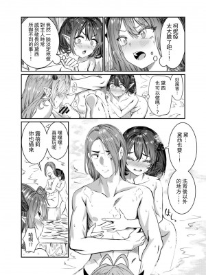 [軒下の猫屋 (アルデヒド)] 奴隷を調教してハーレム作る～育てた奴隷たちと純愛ハーレムHするまでの話～【漫画版】[名残の羽]_262