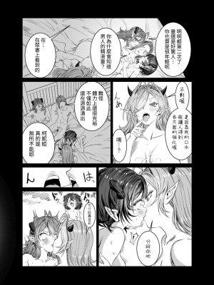 [軒下の猫屋 (アルデヒド)] 奴隷を調教してハーレム作る～育てた奴隷たちと純愛ハーレムHするまでの話～【漫画版】[名残の羽]_272