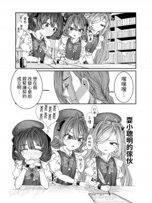 [軒下の猫屋 (アルデヒド)] 奴隷を調教してハーレム作る～育てた奴隷たちと純愛ハーレムHするまでの話～【漫画版】[名残の羽]_022