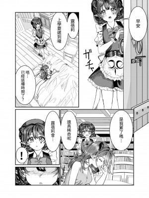 [軒下の猫屋 (アルデヒド)] 奴隷を調教してハーレム作る～育てた奴隷たちと純愛ハーレムHするまでの話～【漫画版】[名残の羽]_215