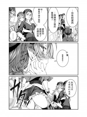[軒下の猫屋 (アルデヒド)] 奴隷を調教してハーレム作る～育てた奴隷たちと純愛ハーレムHするまでの話～【漫画版】[名残の羽]_258