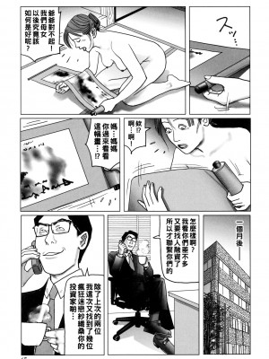 [下山ギルコ] 女将母娘のふしだらな肉欲契約_065