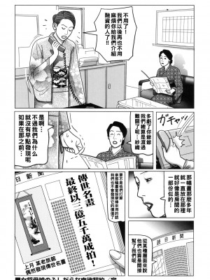 [下山ギルコ] 女将母娘のふしだらな肉欲契約_066