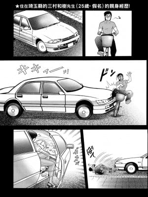 [むら・むら] セレブ妻と車の中で…_078
