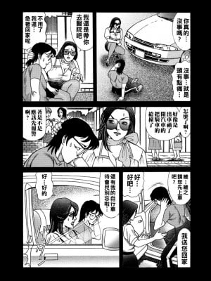 [むら・むら] セレブ妻と車の中で…_081