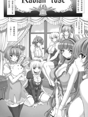 [ねこぱんちバシバシ (ニャンゴロー、モグダン)] メイドさんの本 僕の妹編 [萌の羽翼汉化组]_03