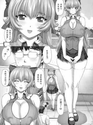 [ねこぱんちバシバシ (ニャンゴロー、モグダン)] メイドさんの本 僕の妹編 [萌の羽翼汉化组]_06