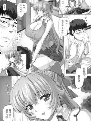 [ねこぱんちバシバシ (ニャンゴロー、モグダン)] メイドさんの本 僕の妹編 [萌の羽翼汉化组]_08