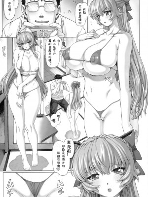 [ねこぱんちバシバシ (ニャンゴロー、モグダン)] メイドさんの本 僕の妹編 [萌の羽翼汉化组]_24