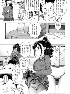 [ヒヂリレイ] Sweet Sweet Lolita (COMIC LO 2017年2月号)_013