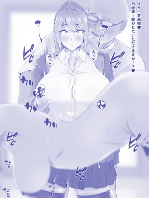 [QR]【イラスト】美姫ちゃんのエステ体験_56