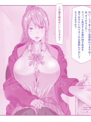 [QR]美姫ちゃんとエロ医師_02