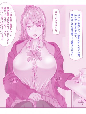[QR]美姫ちゃんとエロ医師_03