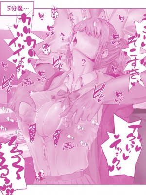 [QR]美姫ちゃんとエロ医師_16