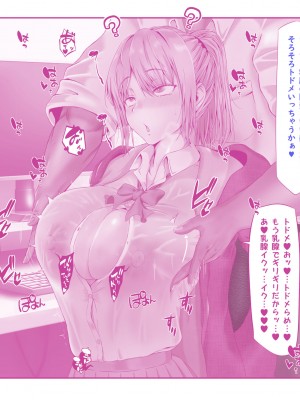 [QR]美姫ちゃんとエロ医師_37