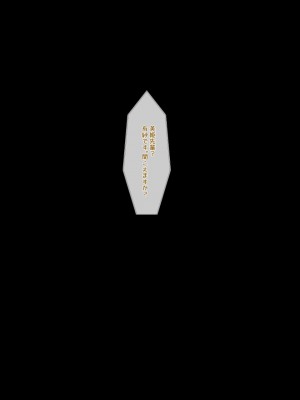 [QR]魔物図鑑11「触手男」_0039